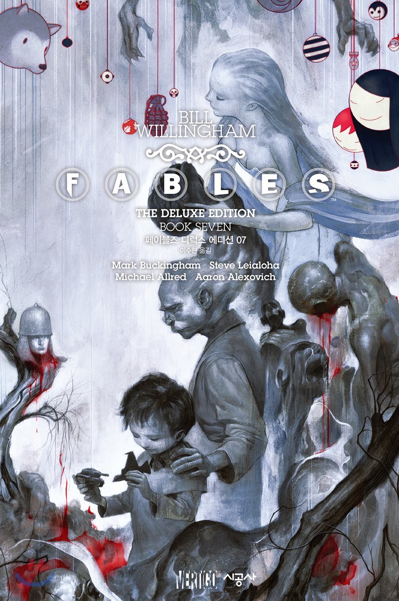 페이블즈(FABLES) 디럭스 에디션 7