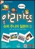 아리가또 슈퍼 주니어 일본어 1