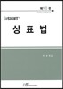 Insight+ 상표법