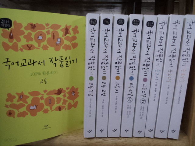 창비)창비 국어교과서 작품읽기 2011년~2013년 /문3