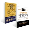 1등의 습관 + 미라클 모닝