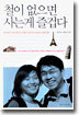 철이 없으면 사는 게 즐겁다