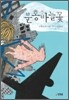 분홍바늘꽃