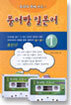 붕어빵 일본어 1
