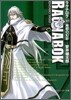 ラグナロク(10)廢都の幻影