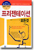 프리젠테이션 모든것