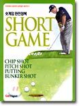 SHORT GAME