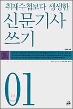 신문기사 쓰기