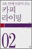 카피라이팅