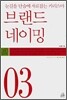 브랜드 네이밍