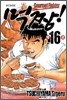 먹짱 16