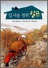 집 나온 생쥐 랄프