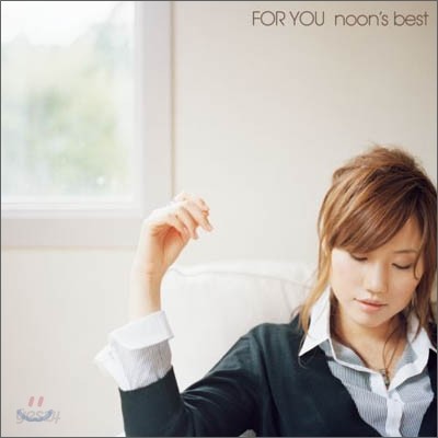 Noon (눈) - For You: Noon&#39;s Best