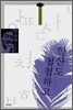 앞산도 첩첩하고
