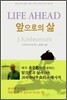 앞으로의 삶