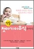 명품 첫아기 이유식