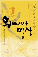 위빠사나 명상