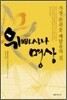 위빠사나 명상