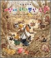 세상에 하나뿐인 선물