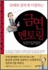 금연 멘토링
