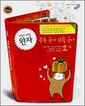 완자 중등 국어·생활국어 1-1 (2009년용)