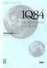 1Q84 BOOK3 하