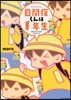 自閉症くんは1年生
