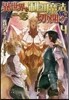 異世界を制御魔法で切り開け!   4