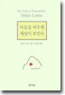 마음을 비우면 세상이 보인다