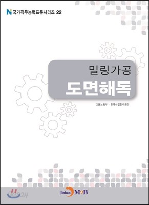 밀링가공 도면해독