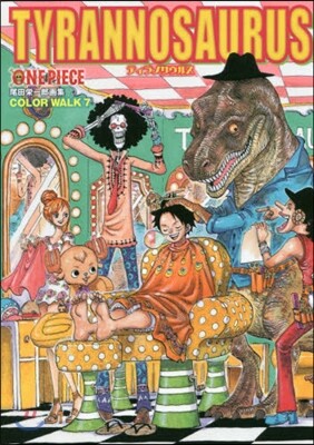 ONE PIECE COLOR WALK(7)TYRANNOSAURUS