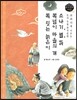 교과서에 나오는 논리논술 한국문학 베틀 04 소나기, 별, 학, 목넘이 마을의 개, 독 짓는 늙은이