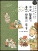 교과서에 나오는 논리논술 한국문학 베틀 22 고국, 탈출기, 홍염, 박돌의 죽음
