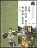 교과서에 나오는 논리논술 한국문학 베틀 28 소망 순공 있는 일요일 세 길로, 쑥국새