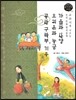 교과서에 나오는 논리논술 한국문학 베틀 29 가을과 산양 오리온과 능금 공상 구락부, 기우