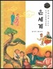 교과서에 나오는 논리논술 한국문학 베틀 33 은세계