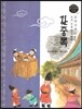 교과서에 나오는 논리논술 한국문학 베틀 44 한중록