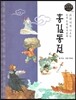 교과서에 나오는 논리논술 한국문학 베틀 45 홍길동전
