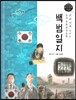 교과서에 나오는 논리논술 한국문학 베틀 60 백범일지