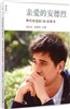 親愛的安德烈 (兩代共讀的36封家書) 친애적안덕렬 (량대공독적36봉가서) (룽잉타이, 안드레아의『사랑하는 안드레아』열여덟 살 사람-아들과 편지를 주고받다)