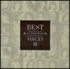 베스트 오디오파일 보이시스 3집 (Best Audiophile Voices III)