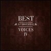 베스트 오디오파일 보이시스 4집 (Best Audiophile Voices IV)