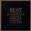 베스트 오디오파일 보이시스 셀렉션 (Best Audiophile Voices - Selection)
