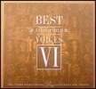 베스트 오디오파일 보이시스 6집 (Best Audiophile Voices VI)