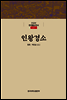 인왕경소 - 한글본 한국불교전서 신라 01