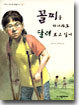 꼴찌를 하더라도 달려보고 싶어