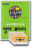 3분 프레젠테이션이면 영어가 보인다 1