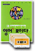 3분 프레젠테이션이면 영어가 보인다 1