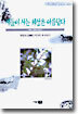 새들이 사는 세상은 아름답다