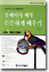 홈페이지 제작 튼튼하게 배우기